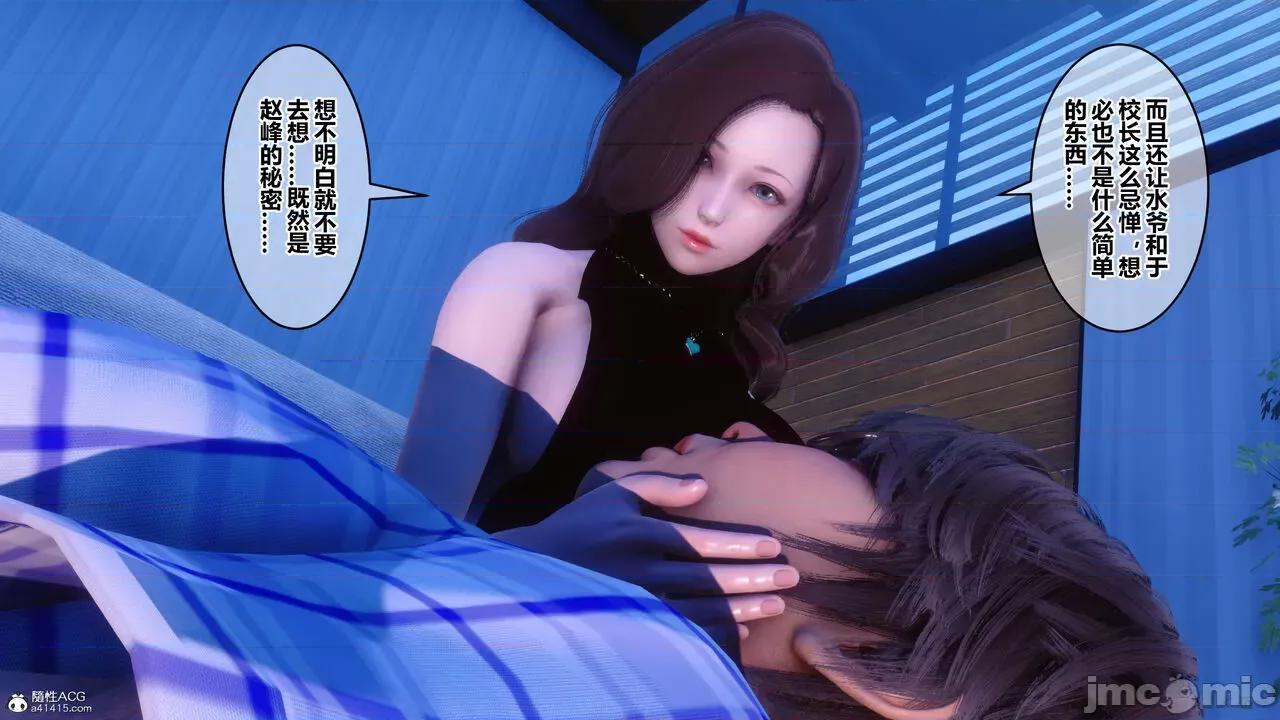 秘密 秘密.28(衣一作品) 第244页