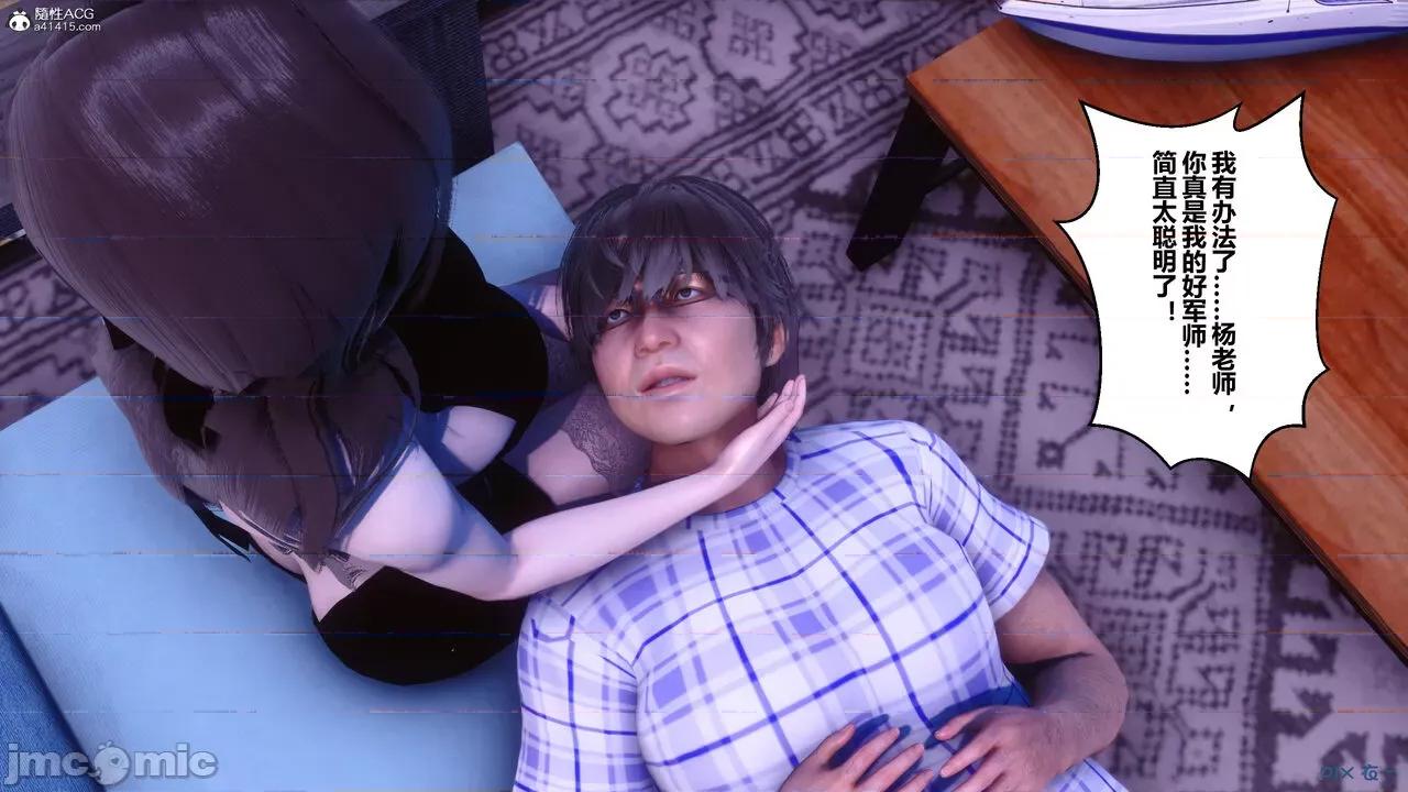 秘密 秘密.28(衣一作品) 第247页