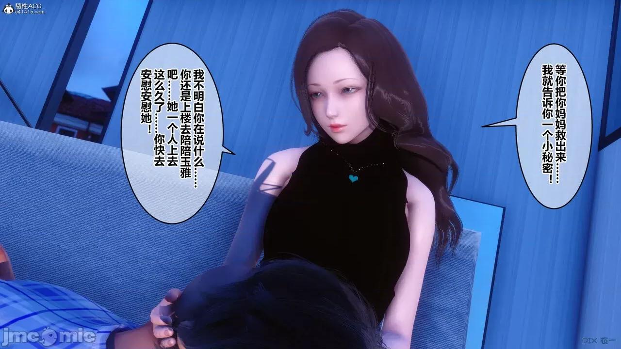 秘密 秘密.28(衣一作品) 第248页
