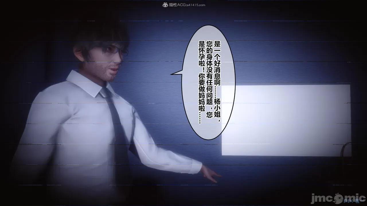 秘密 秘密.28(衣一作品) 第252页