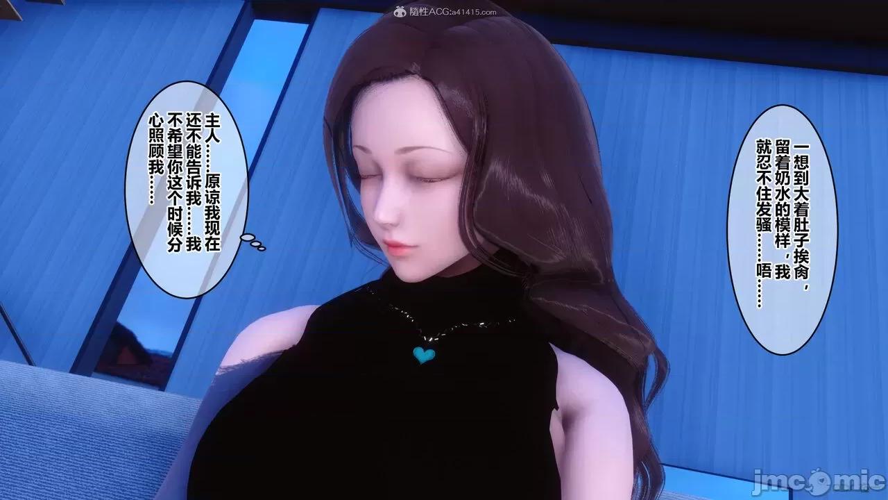 秘密 秘密.28(衣一作品) 第253页