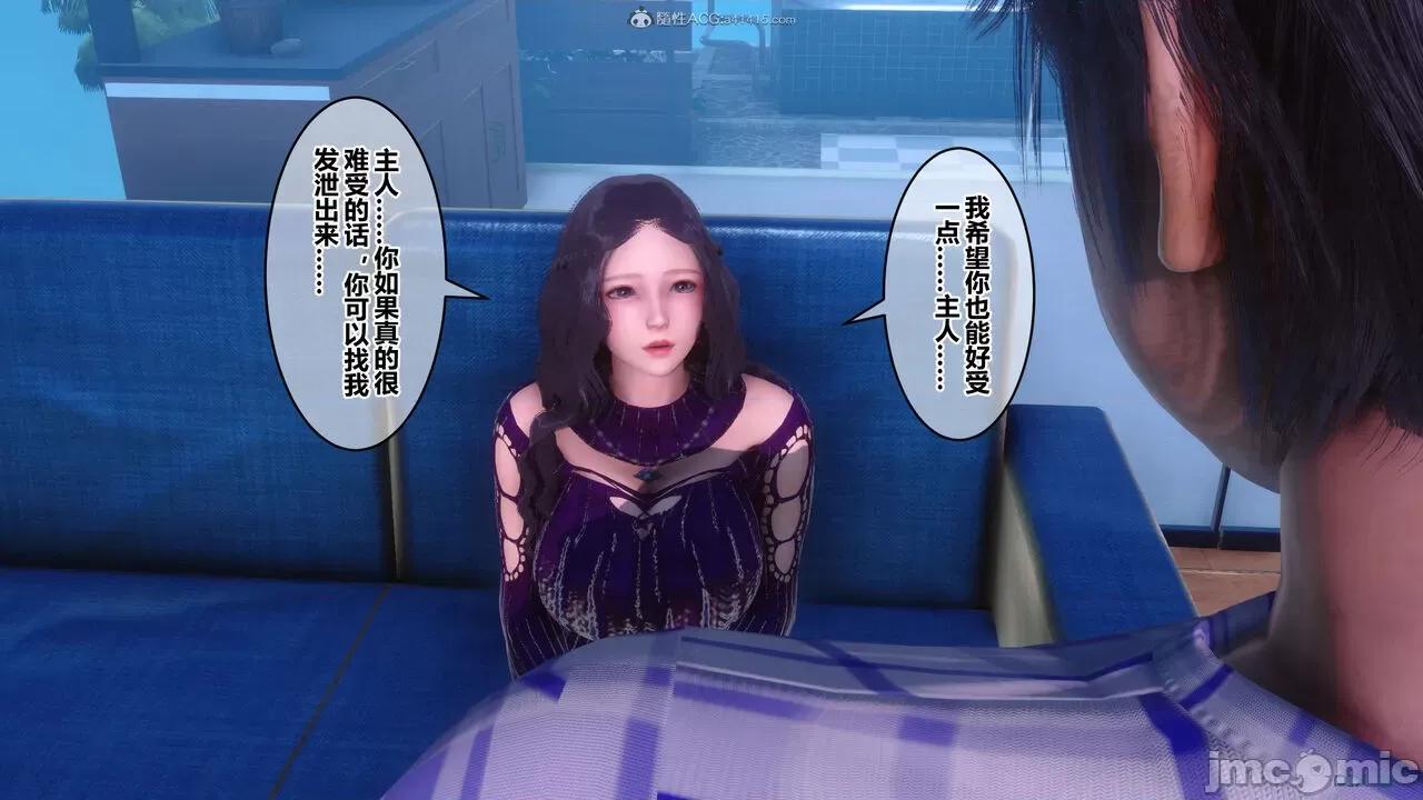 秘密 秘密.28(衣一作品) 第258页