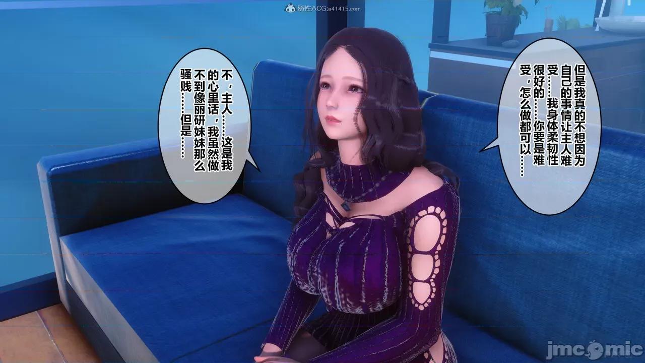 秘密 秘密.28(衣一作品) 第260页