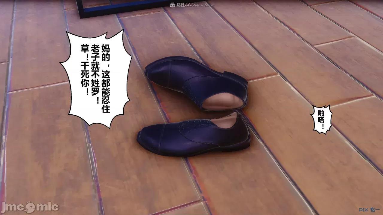秘密 秘密.28(衣一作品) 第261页