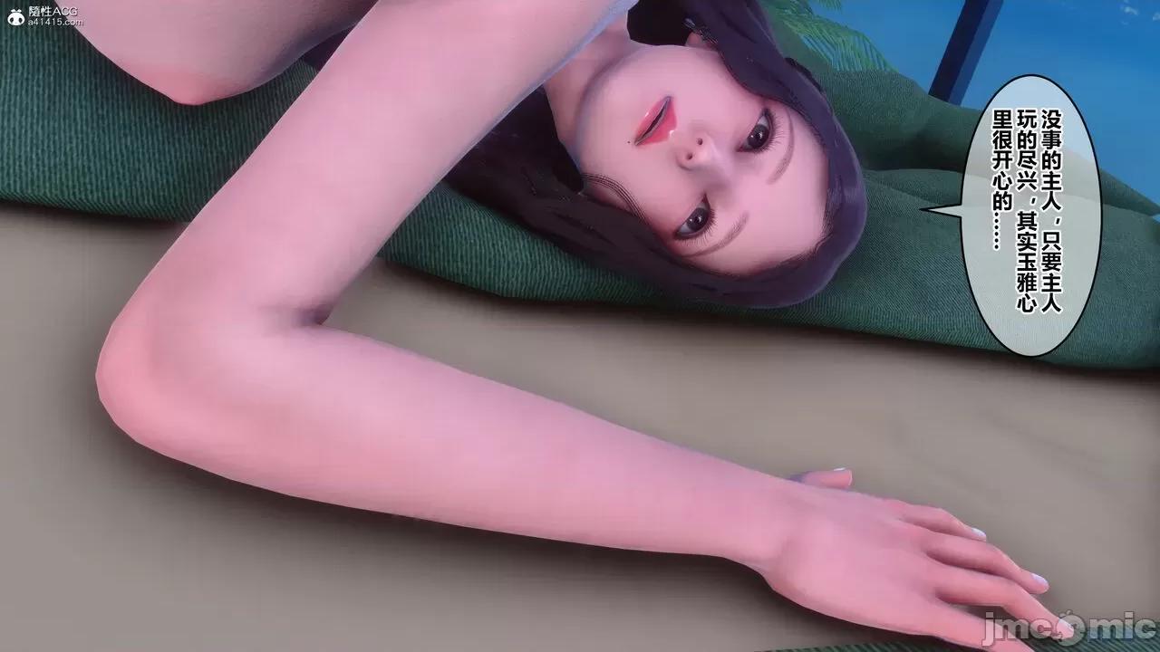 秘密 秘密.28(衣一作品) 第297页