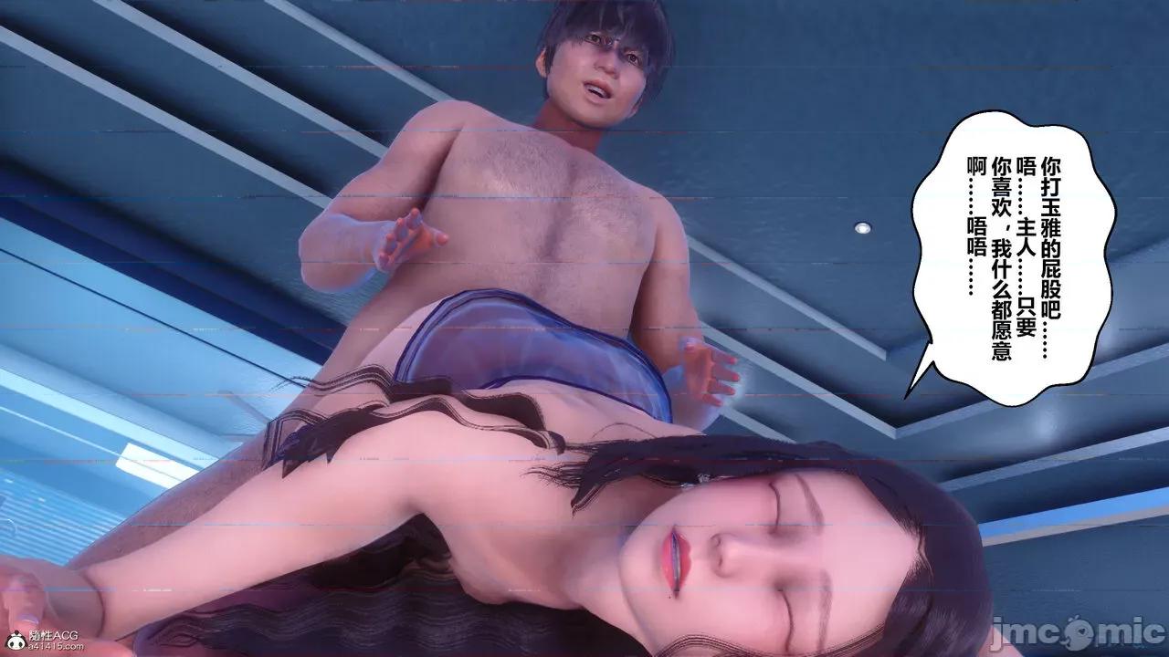 秘密 秘密.28(衣一作品) 第307页