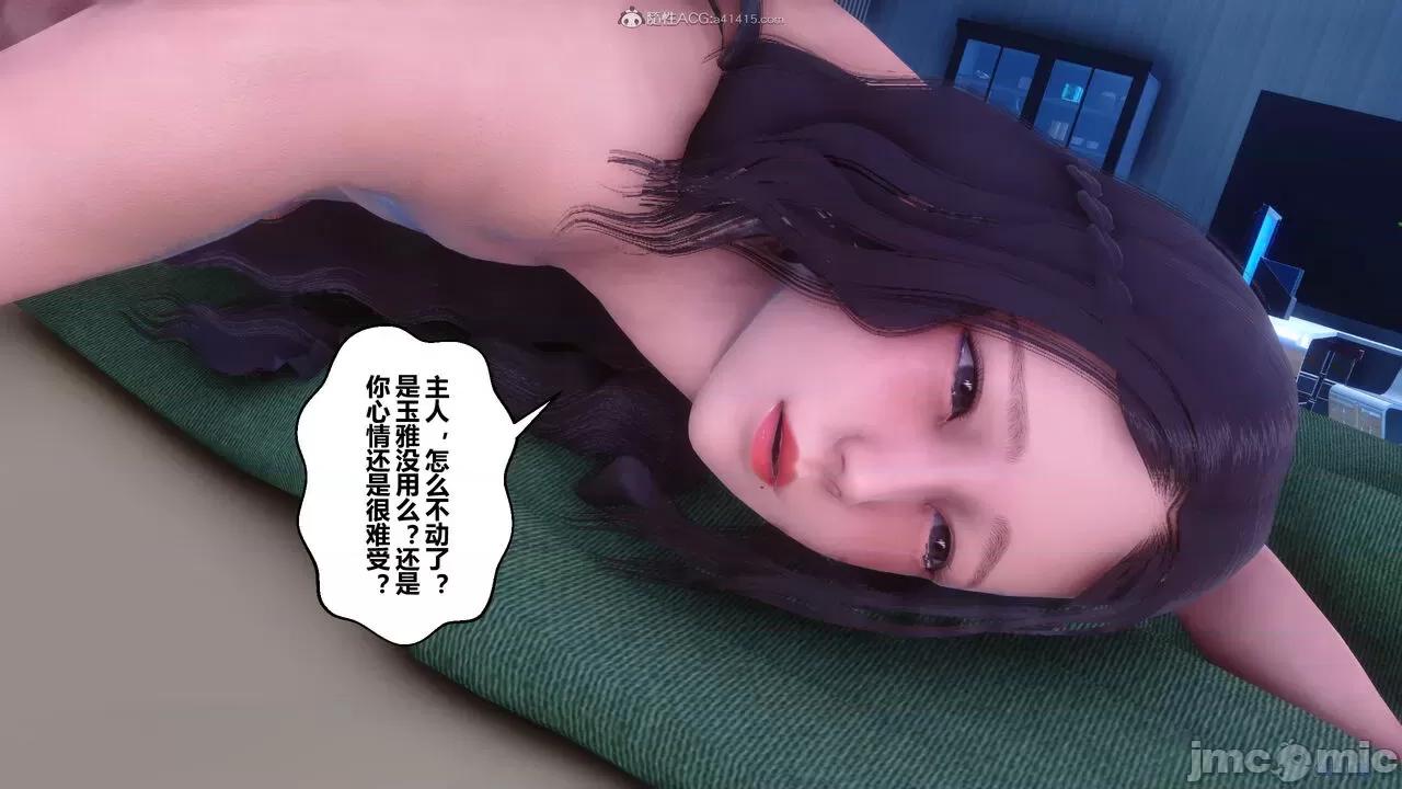 秘密 秘密.28(衣一作品) 第315页