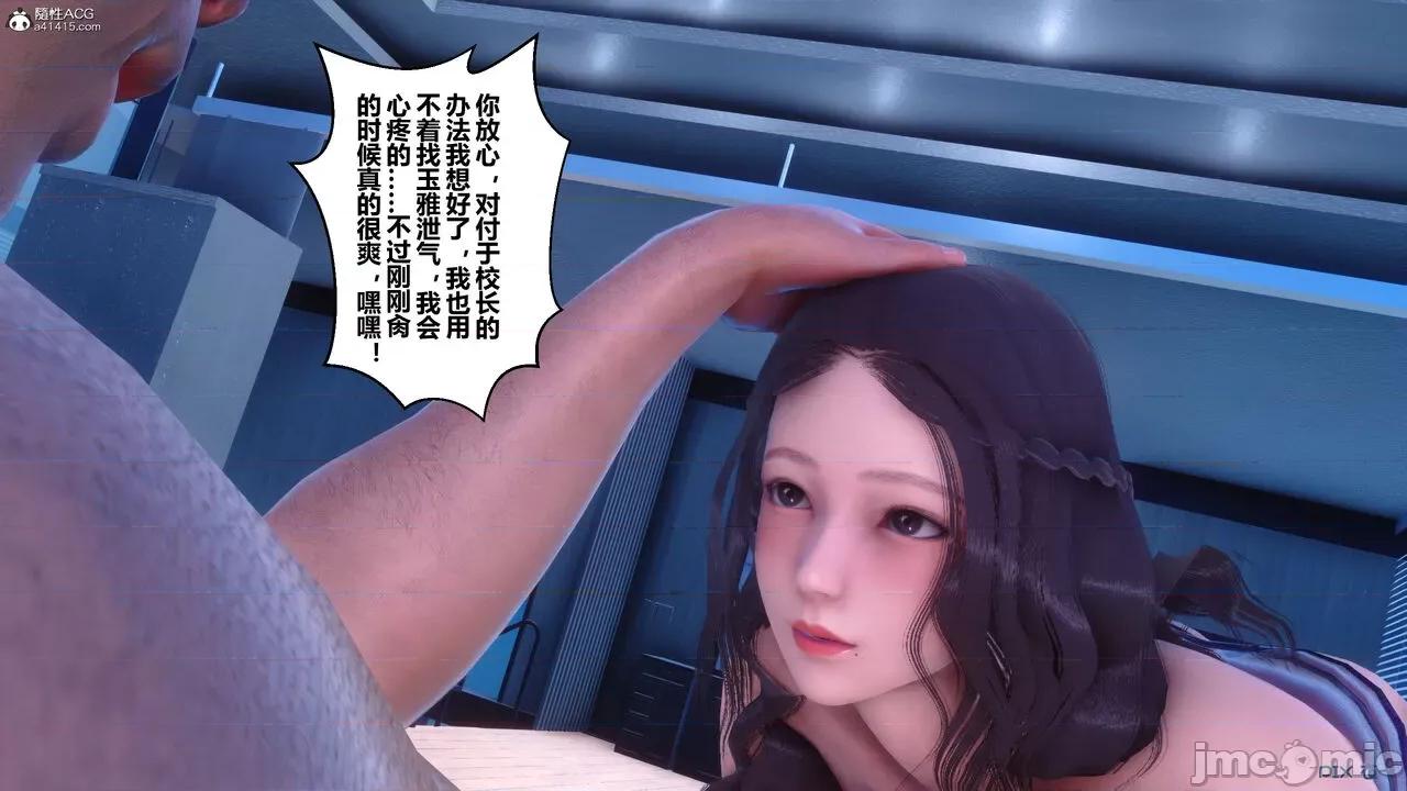 秘密 秘密.28(衣一作品) 第347页
