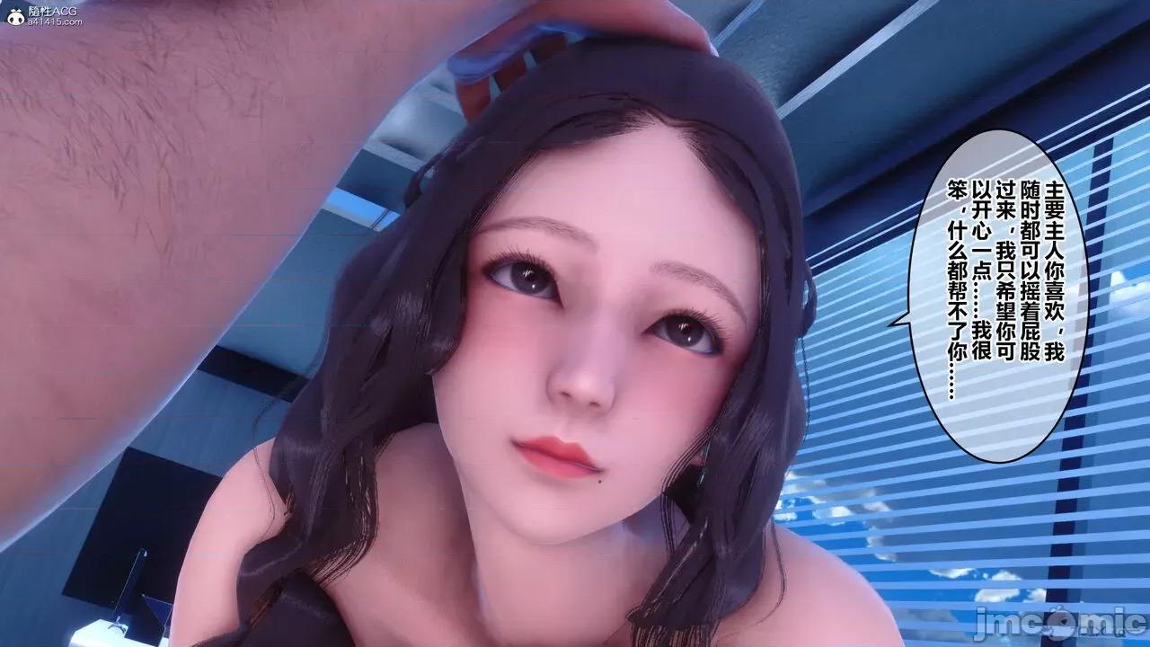 秘密 秘密.28(衣一作品) 第348页