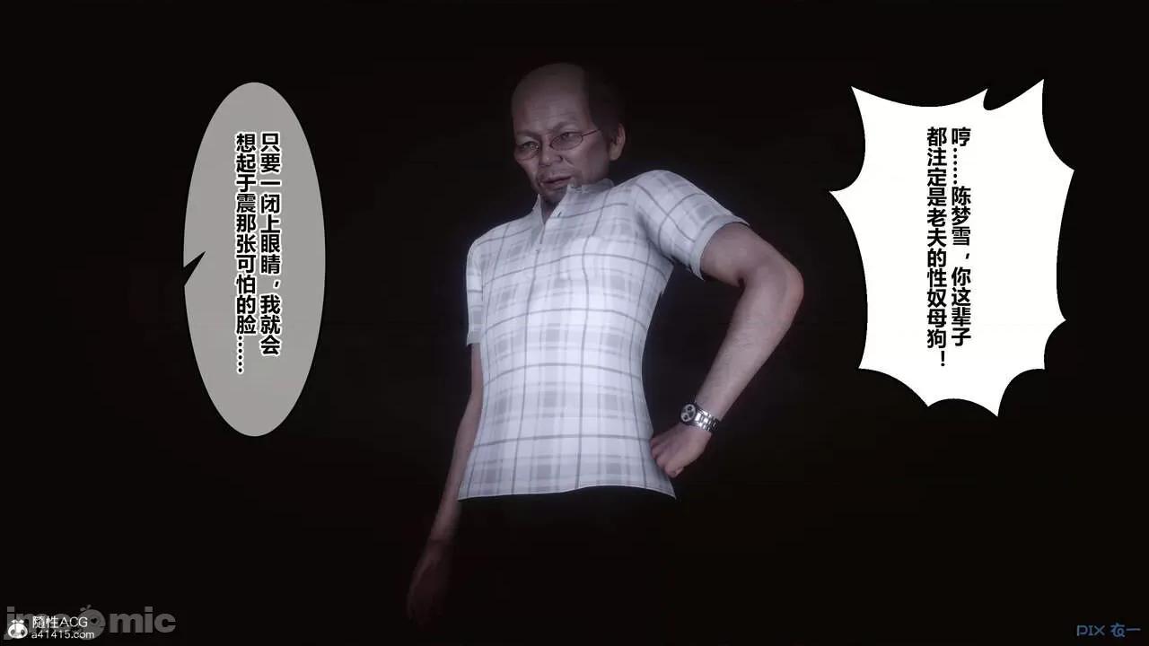 秘密 秘密.29(衣一作品) 第21页