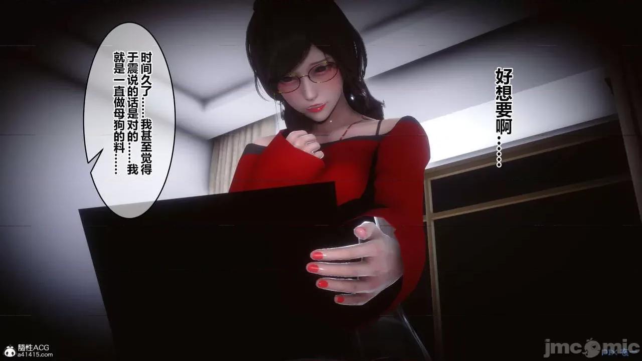 秘密 秘密.29(衣一作品) 第23页