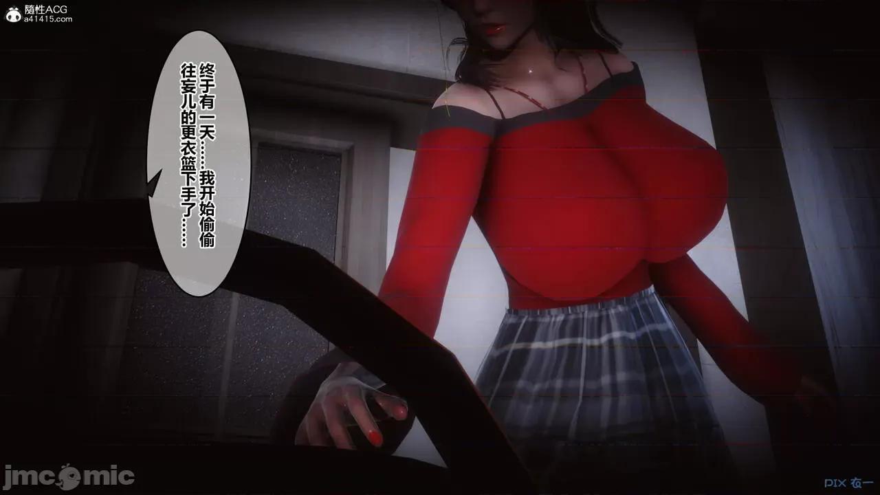 秘密 秘密.29(衣一作品) 第25页