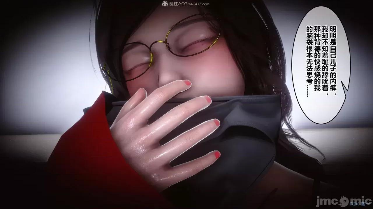 秘密 秘密.29(衣一作品) 第30页