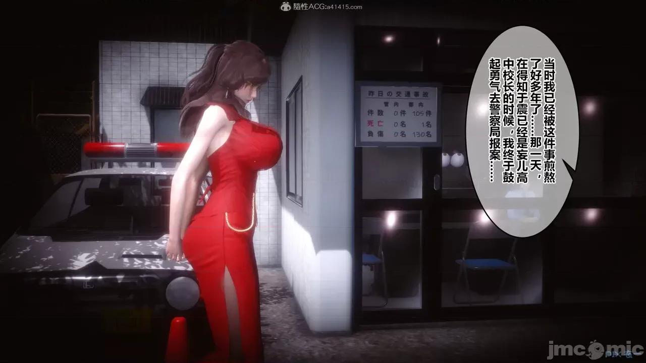 秘密 秘密.29(衣一作品) 第39页