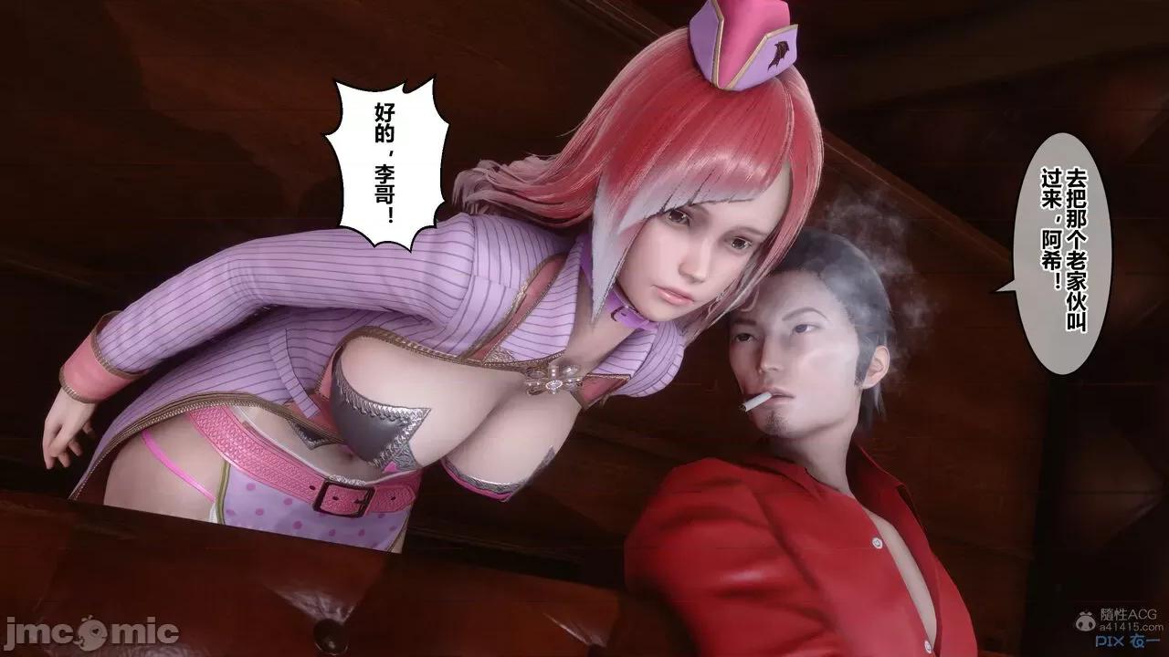 秘密 秘密.29(衣一作品) 第53页