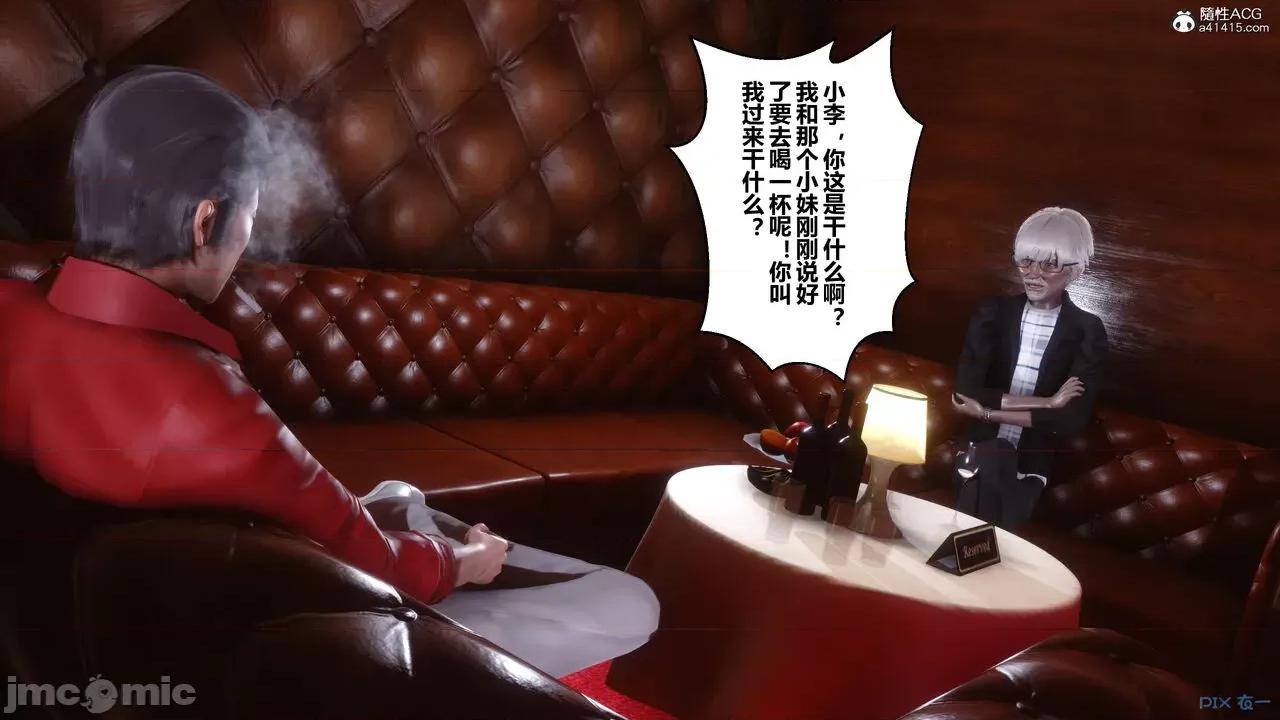 秘密 秘密.29(衣一作品) 第55页