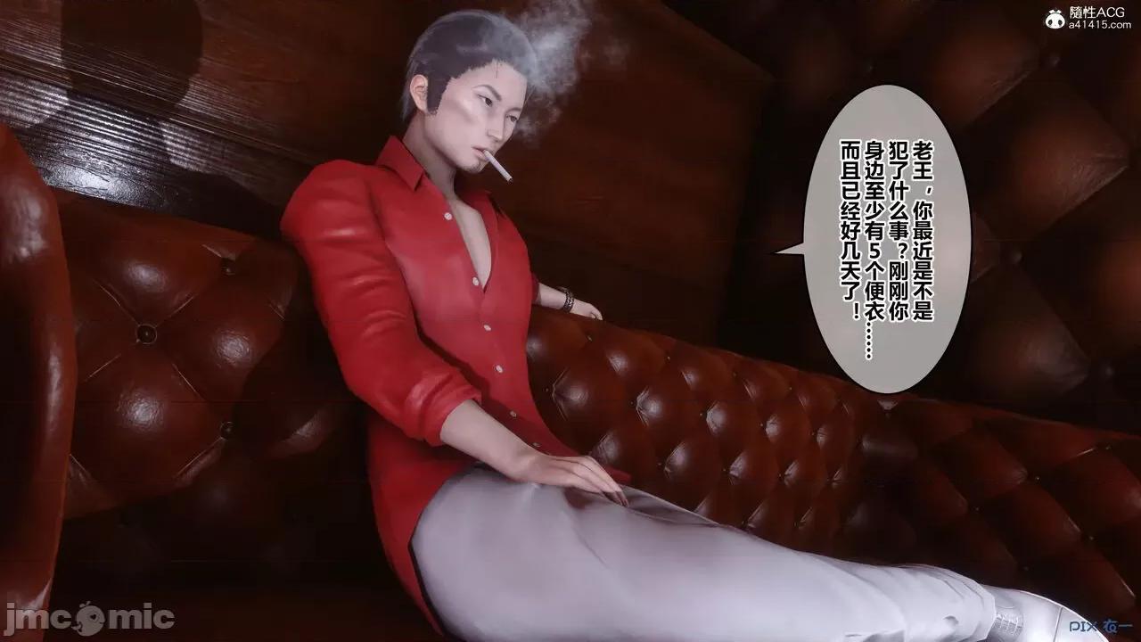 秘密 秘密.29(衣一作品) 第56页