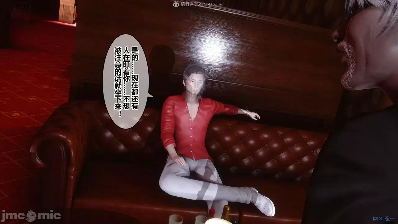 秘密 秘密.29(衣一作品) 第58页