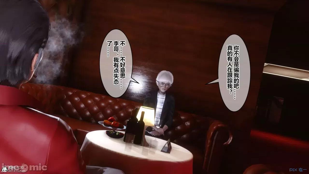 秘密 秘密.29(衣一作品) 第59页