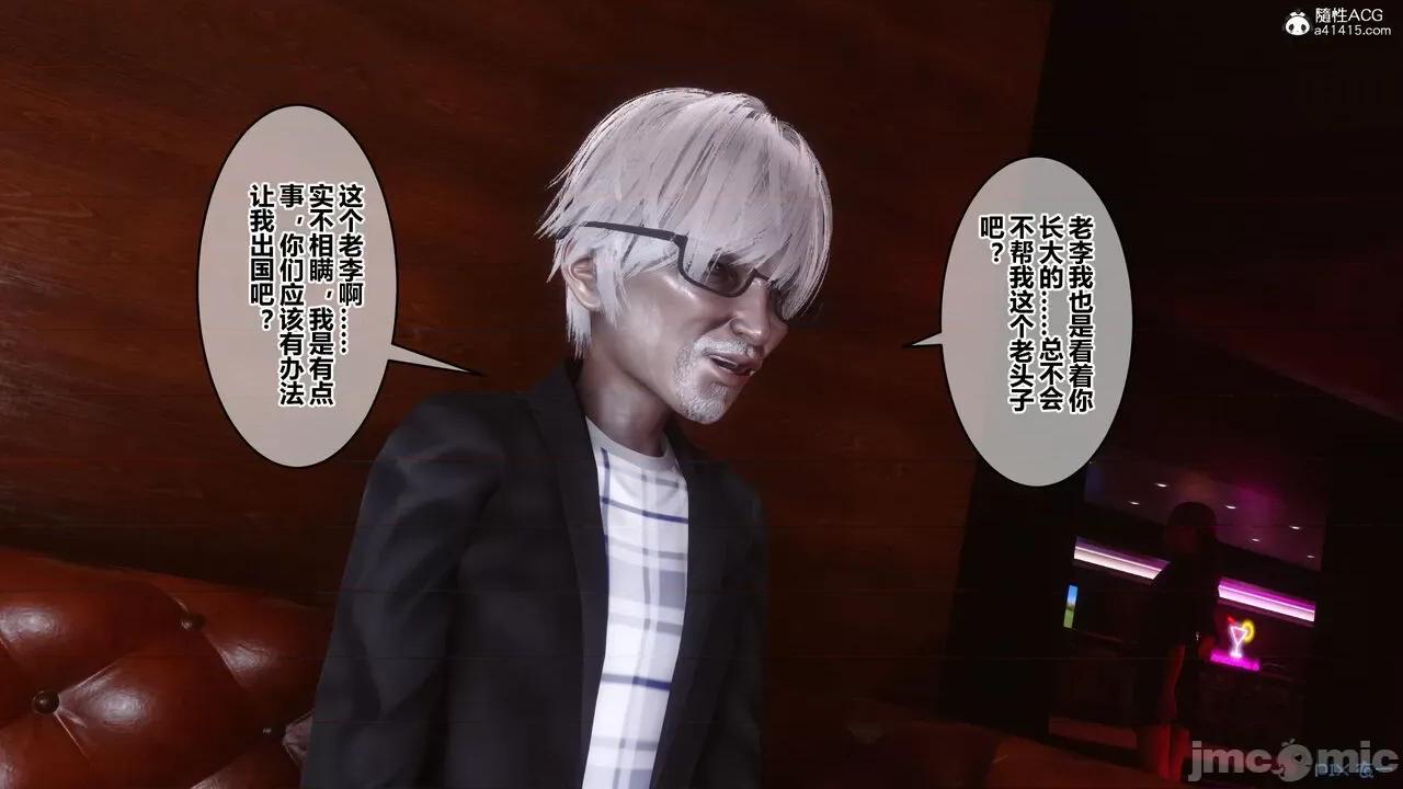 秘密 秘密.29(衣一作品) 第61页