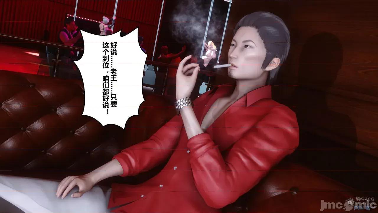 秘密 秘密.29(衣一作品) 第62页