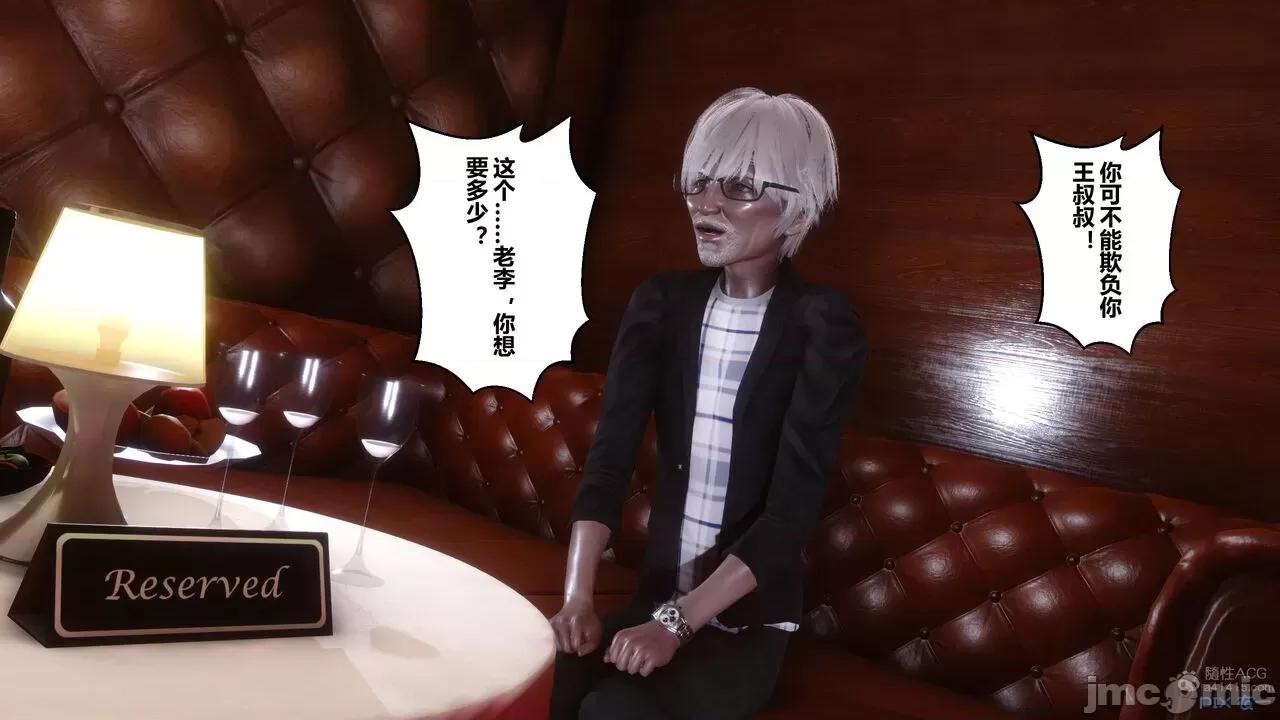 秘密 秘密.29(衣一作品) 第63页