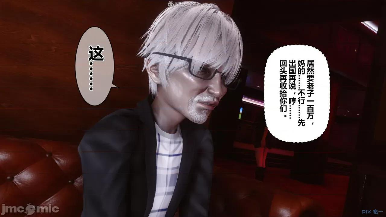 秘密 秘密.29(衣一作品) 第65页