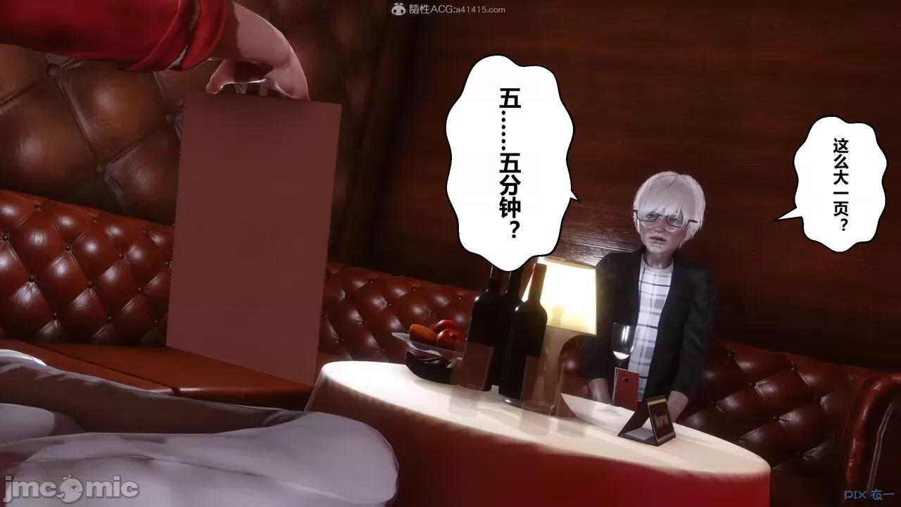 秘密 秘密.29(衣一作品) 第72页