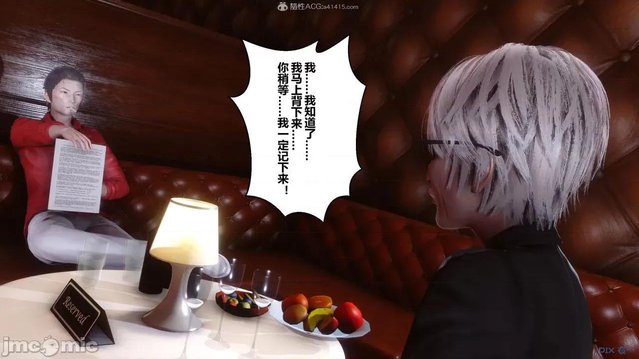 秘密 秘密.29(衣一作品) 第74页