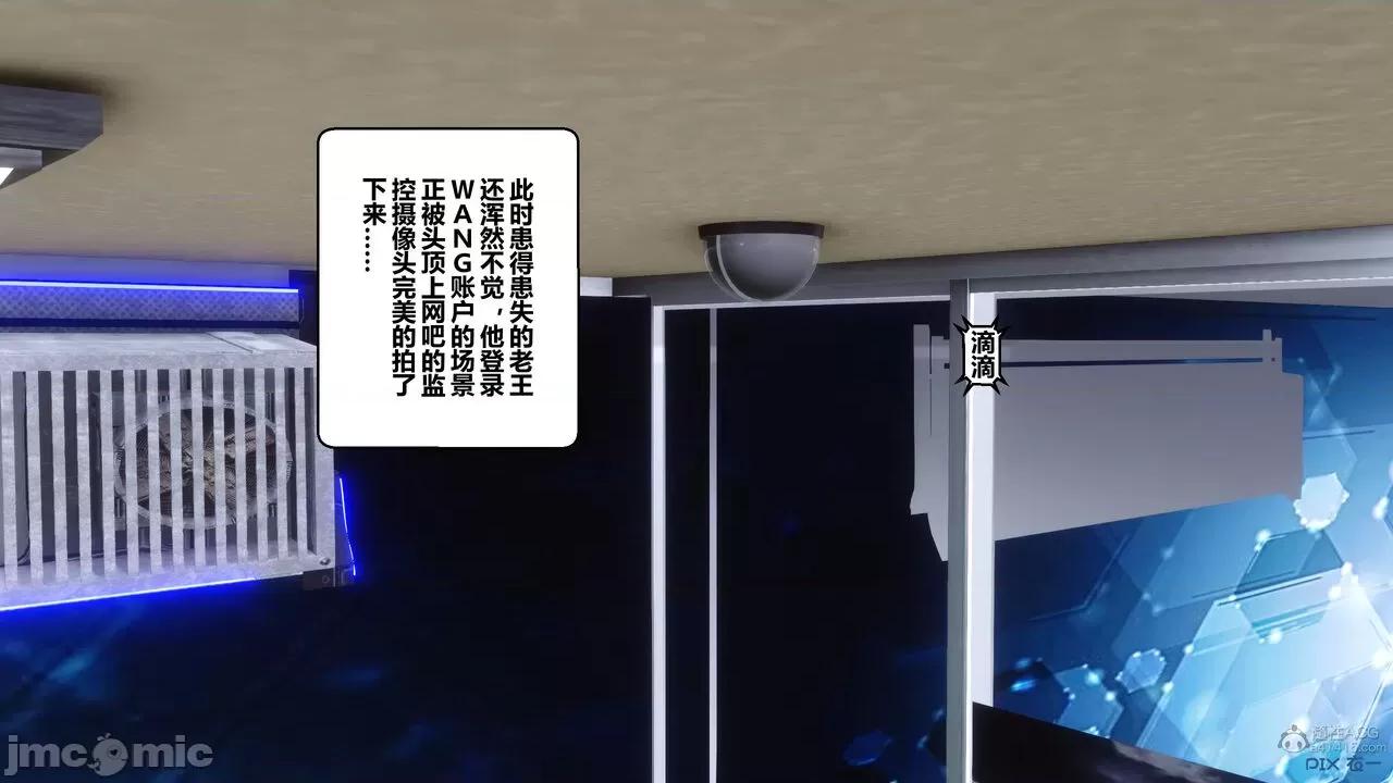 秘密 秘密.29(衣一作品) 第78页