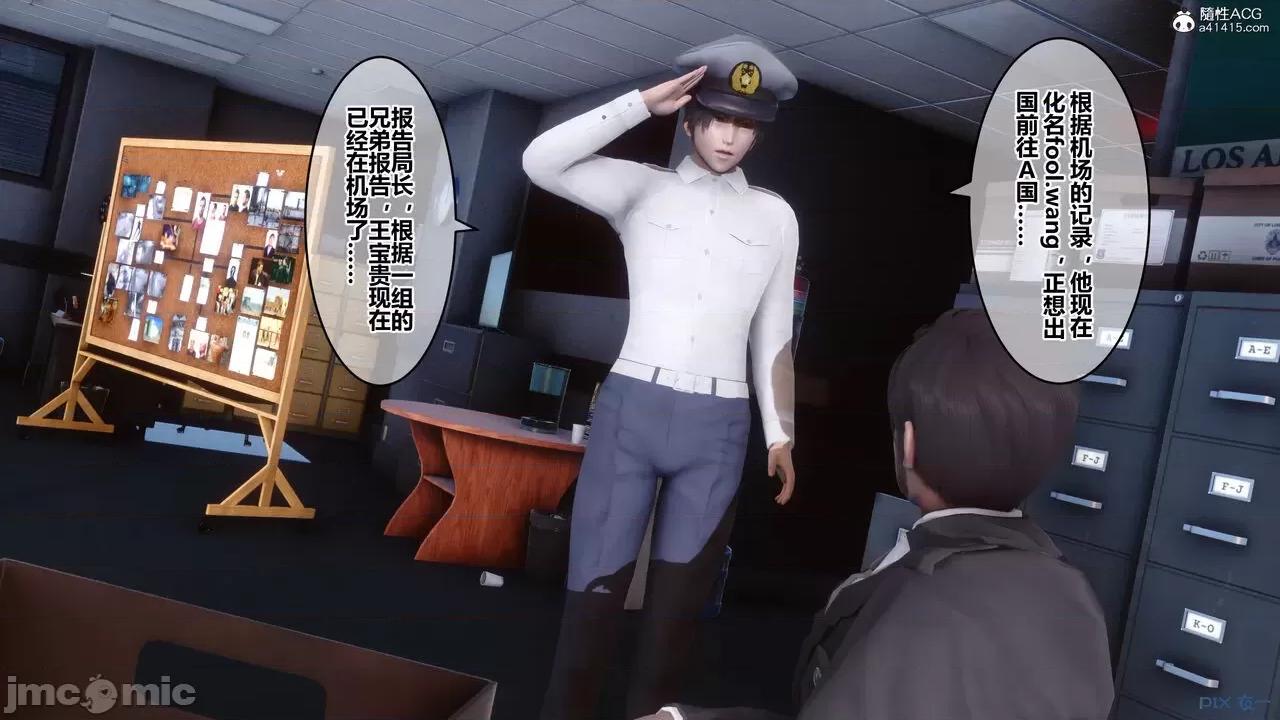 秘密 秘密.29(衣一作品) 第80页