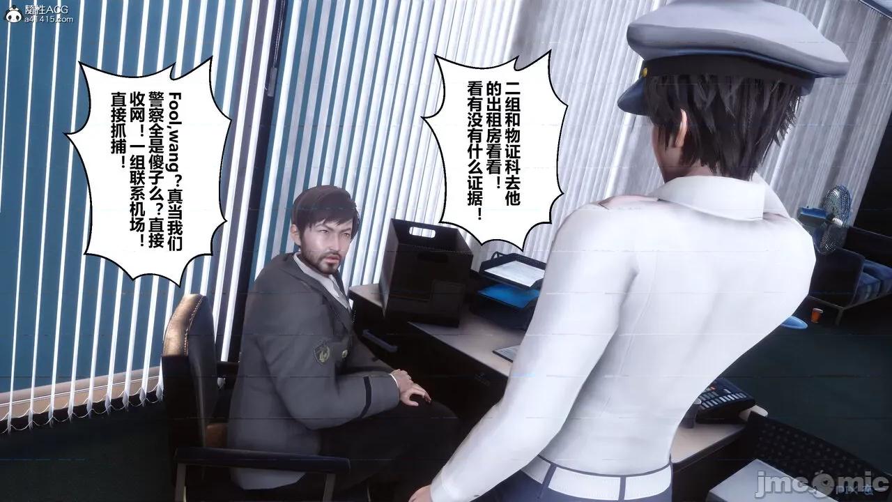 秘密 秘密.29(衣一作品) 第81页