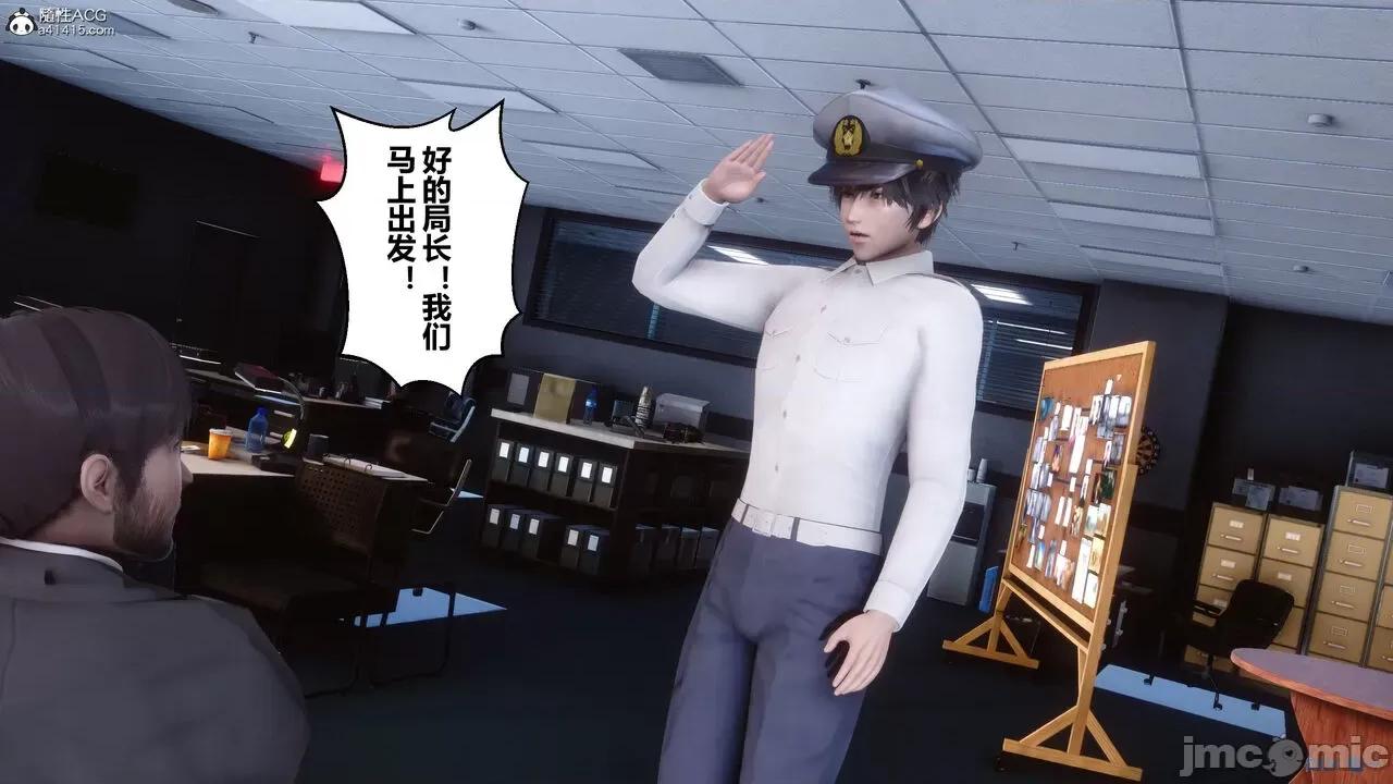 秘密 秘密.29(衣一作品) 第82页
