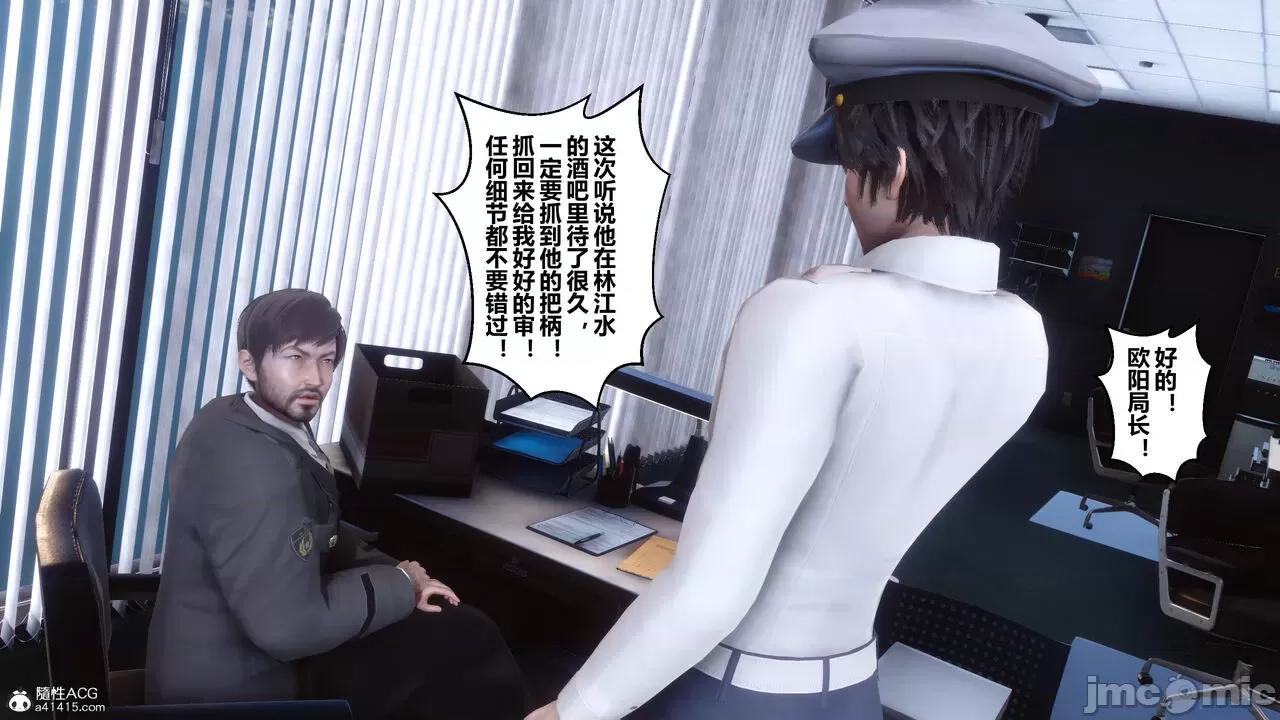 秘密 秘密.29(衣一作品) 第83页