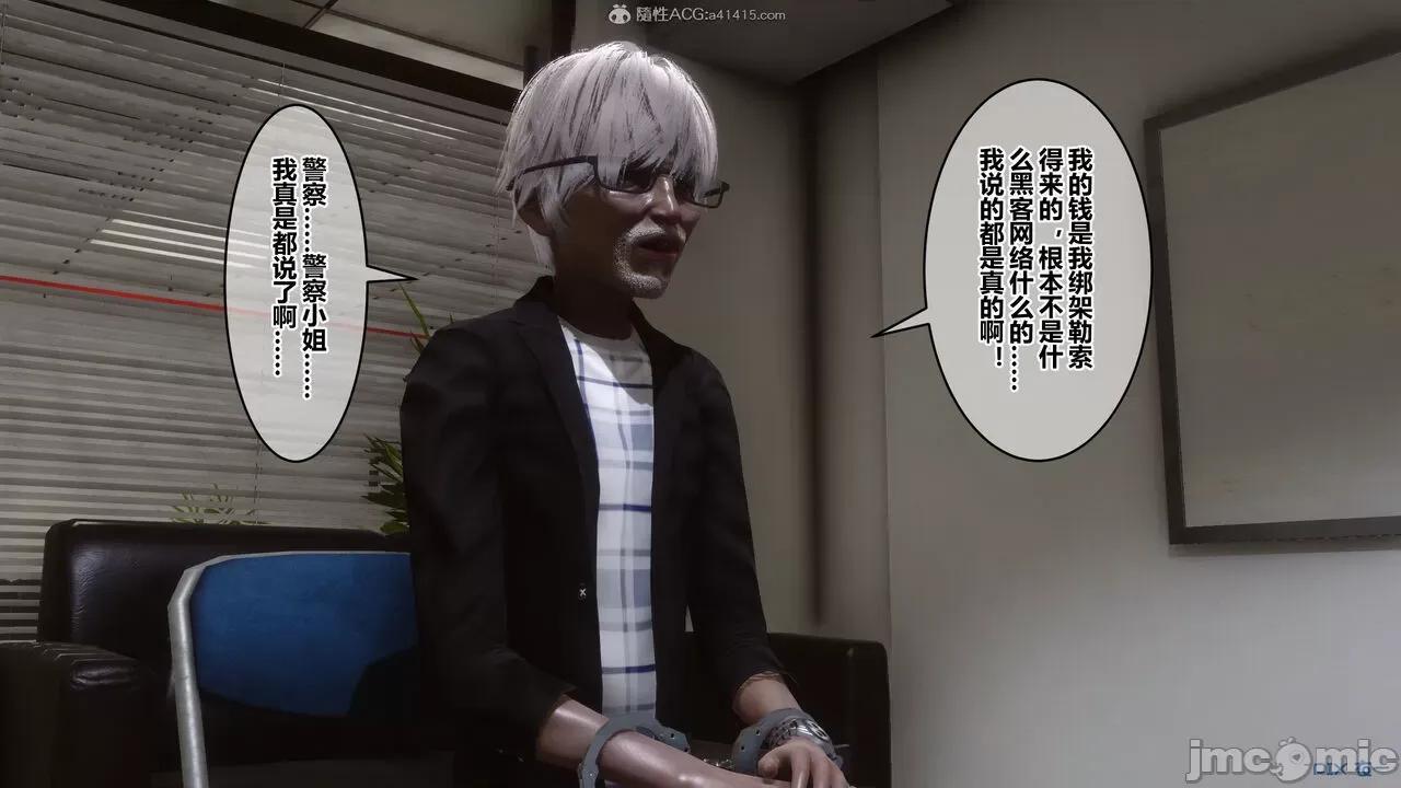 秘密 秘密.29(衣一作品) 第86页