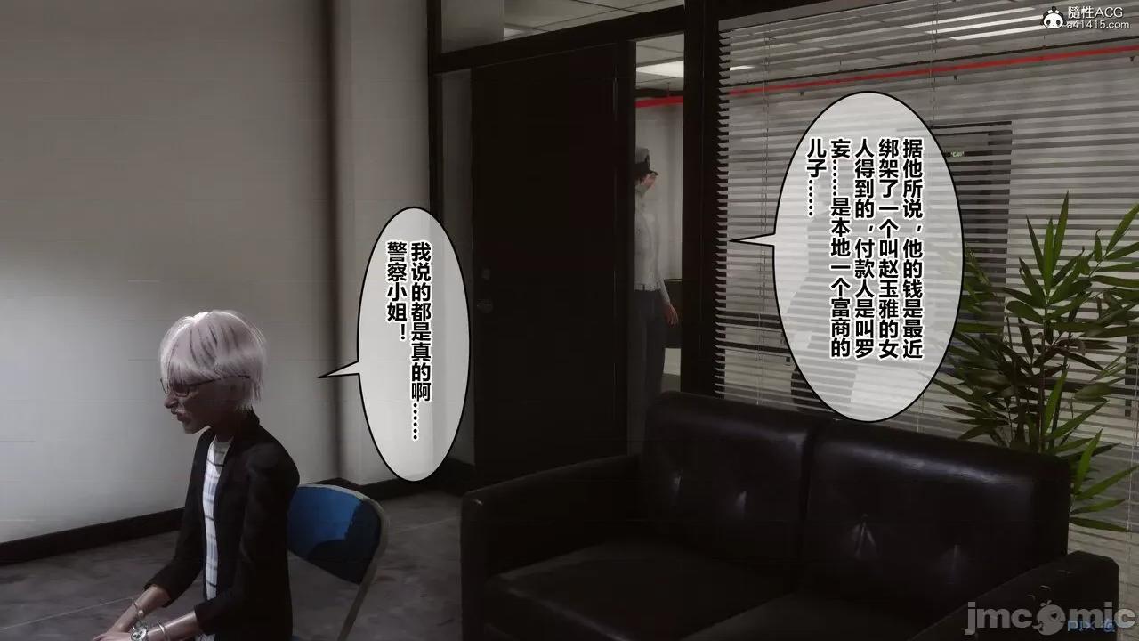 秘密 秘密.29(衣一作品) 第89页