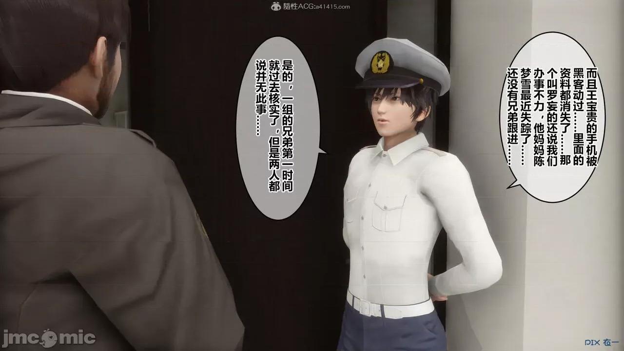 秘密 秘密.29(衣一作品) 第91页