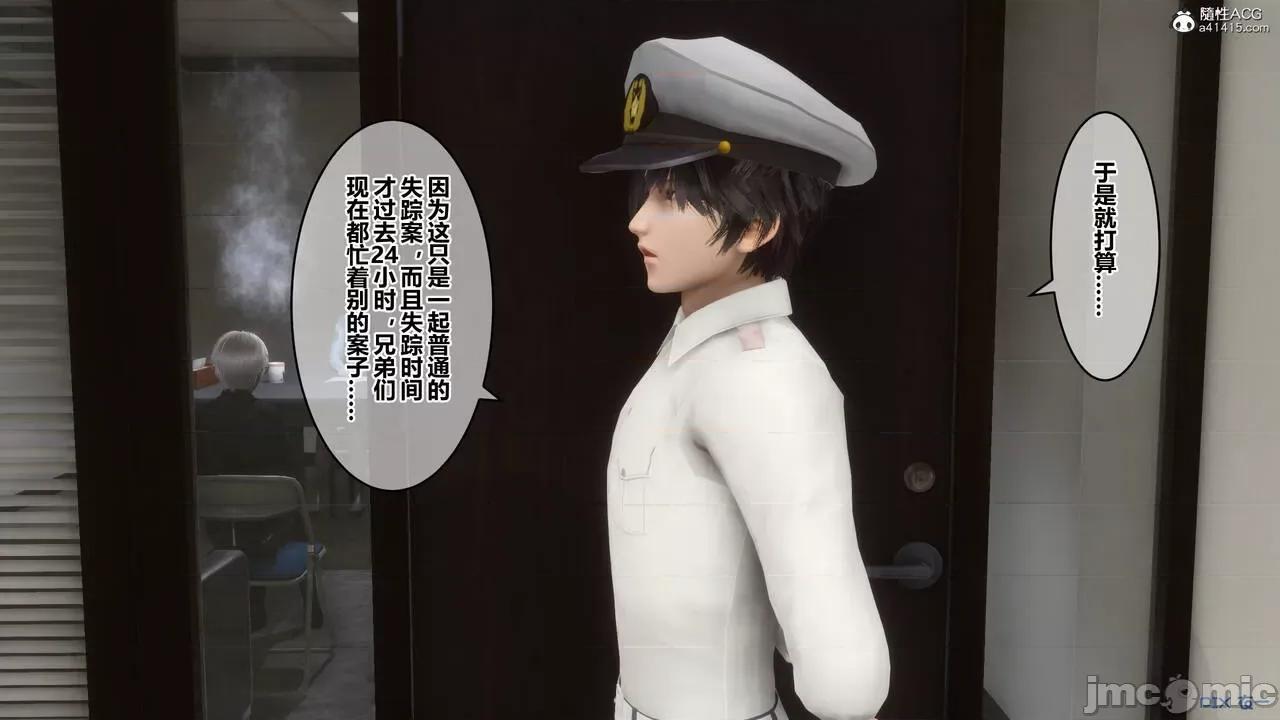 秘密 秘密.29(衣一作品) 第93页