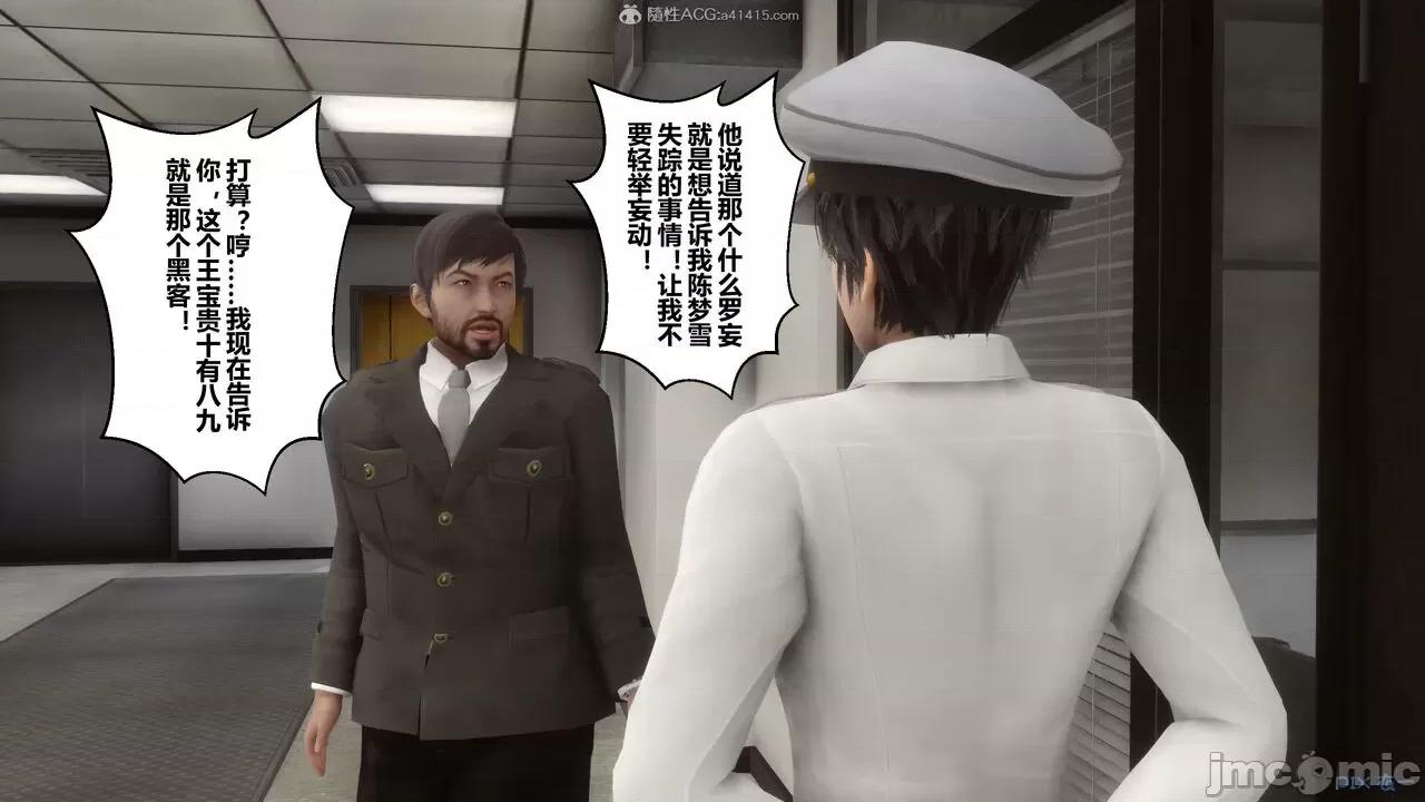 秘密 秘密.29(衣一作品) 第94页