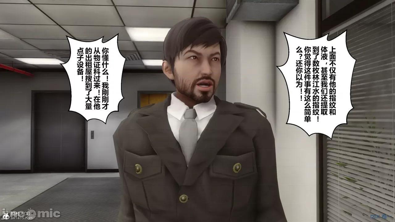 秘密 秘密.29(衣一作品) 第96页