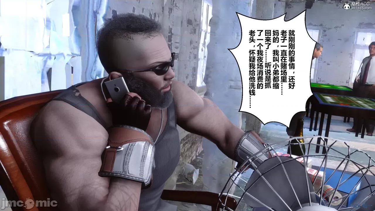 秘密 秘密.29(衣一作品) 第104页