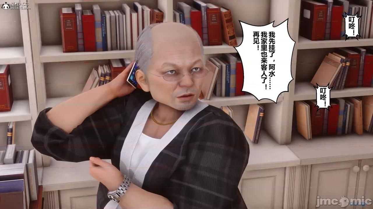 秘密 秘密.29(衣一作品) 第106页