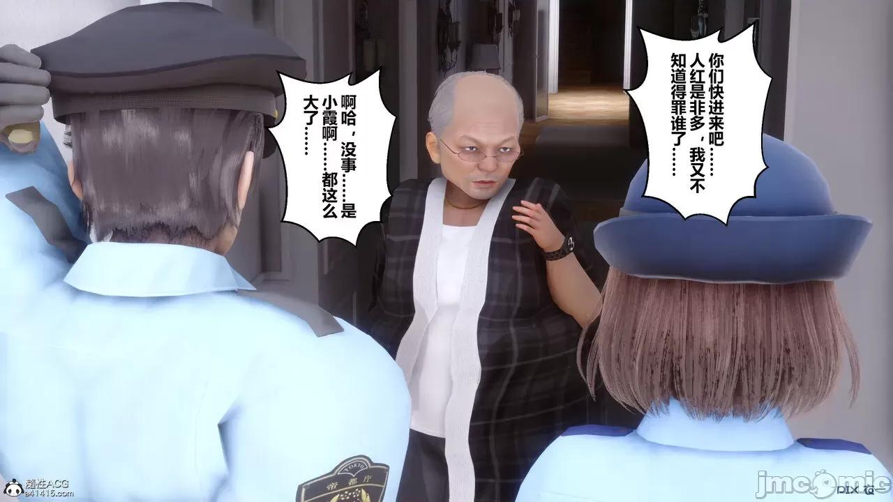 秘密 秘密.29(衣一作品) 第108页