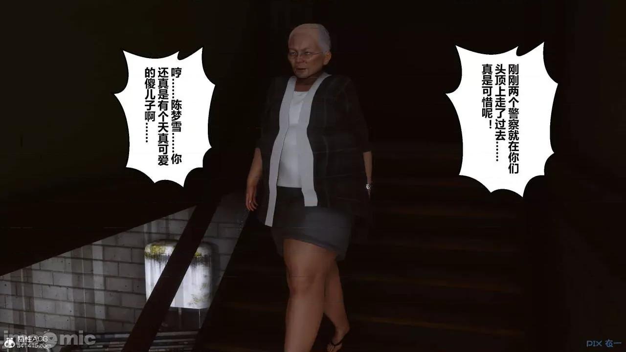 秘密 秘密.29(衣一作品) 第116页