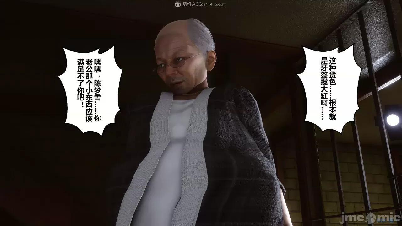 秘密 秘密.29(衣一作品) 第139页
