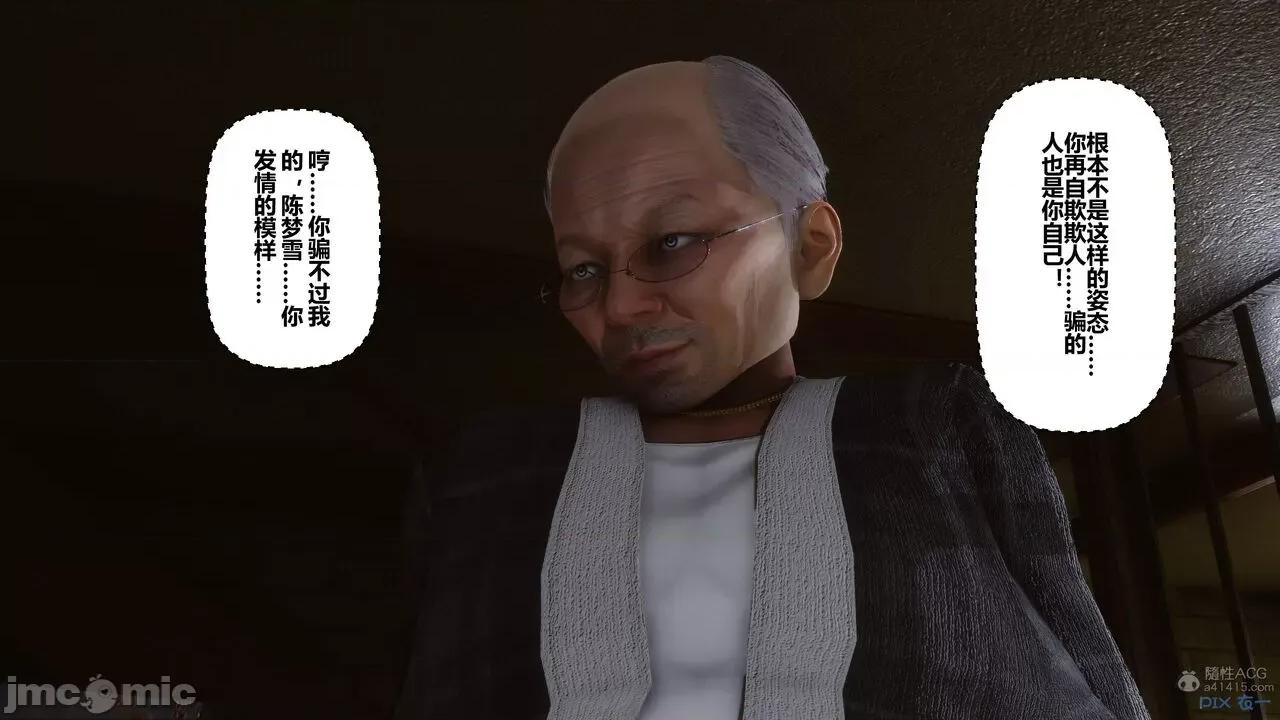 秘密 秘密.29(衣一作品) 第146页