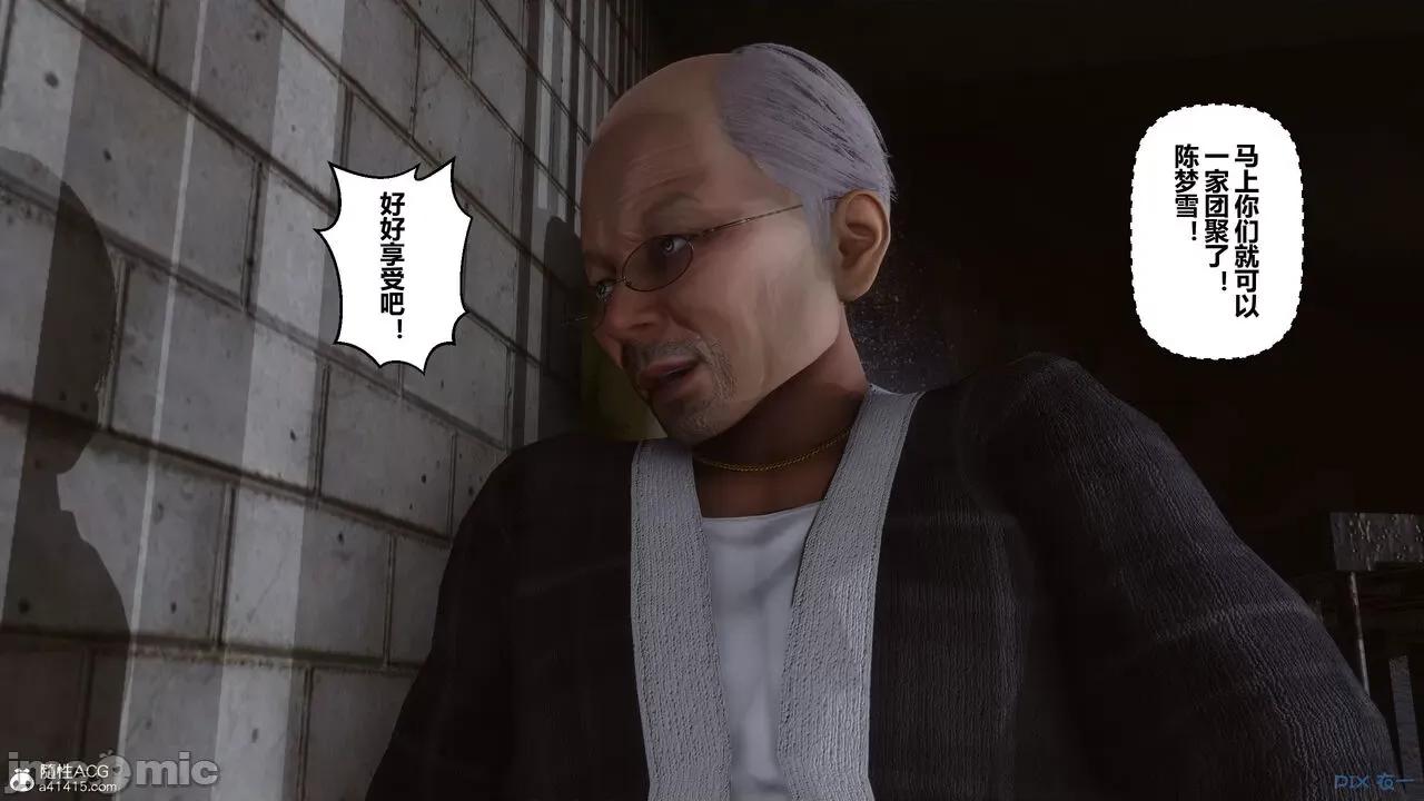 秘密 秘密.29(衣一作品) 第241页