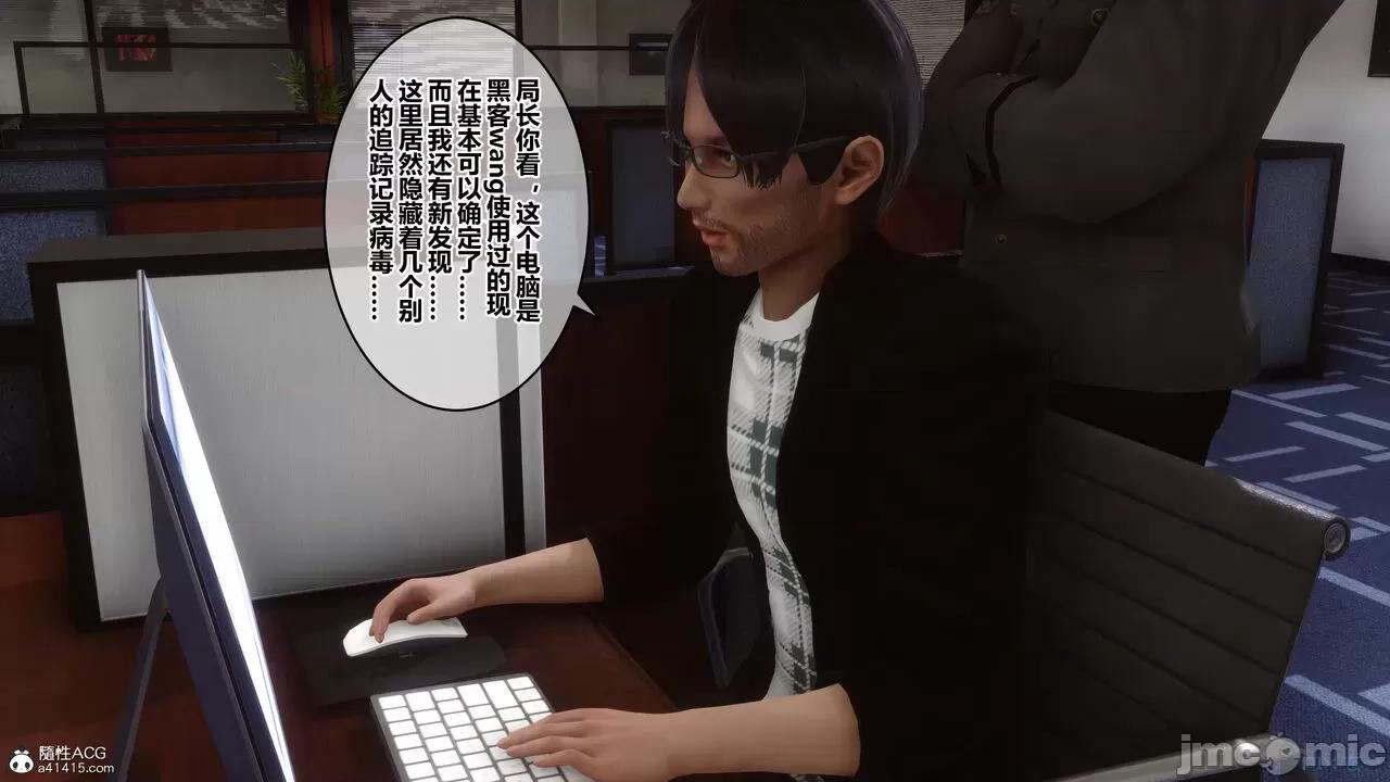 秘密 秘密.29(衣一作品) 第244页
