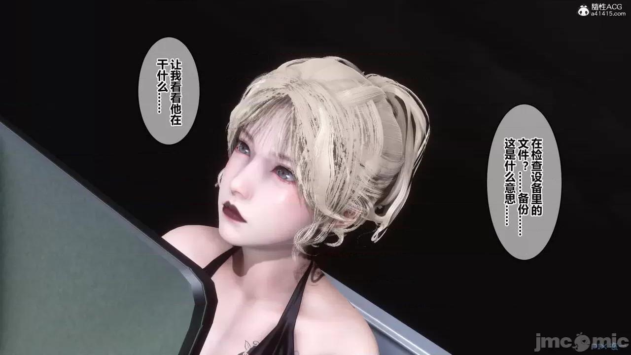 秘密 秘密.29(衣一作品) 第248页