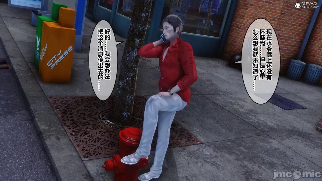 秘密 秘密.29(衣一作品) 第272页
